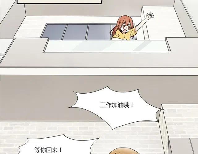 特别篇 恋爱中最甜的几种互动-第50话