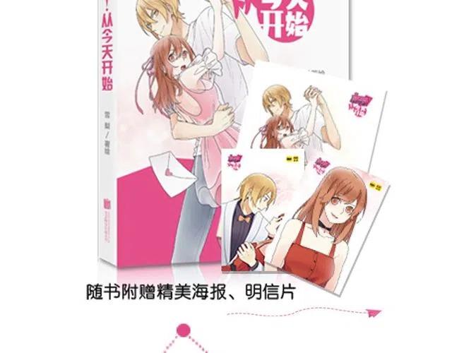 特别篇 恋爱中最甜的几种互动-第50话