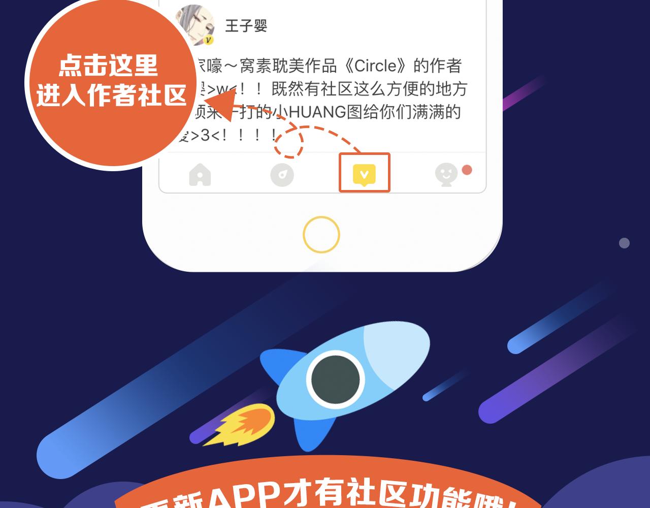 送一个福利给大家！-第48话