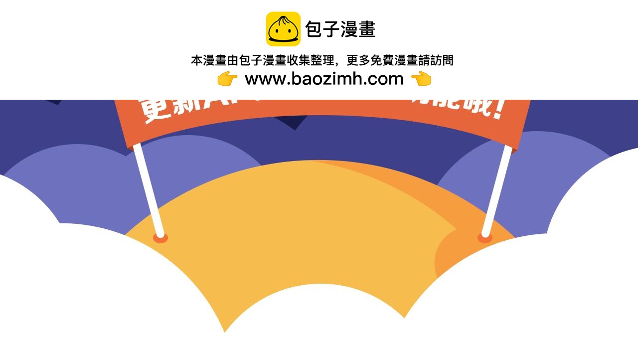 送一个福利给大家！-第48话