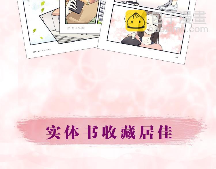 点开看番外+福利！-第52话
