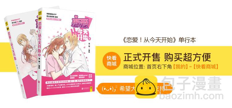 点开看番外+福利！-第52话