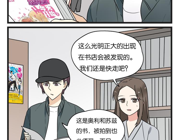 点开看番外+福利！-第52话