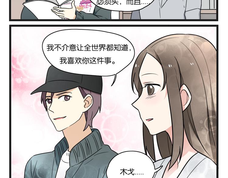 点开看番外+福利！-第52话