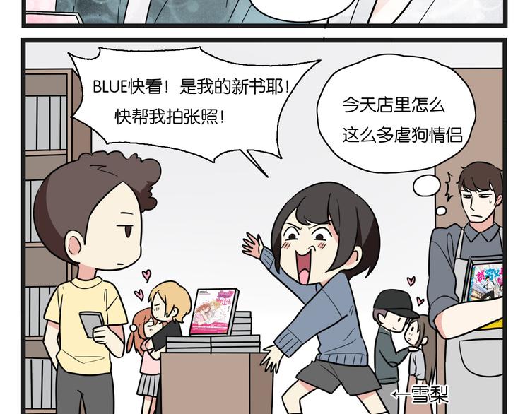 点开看番外+福利！-第52话