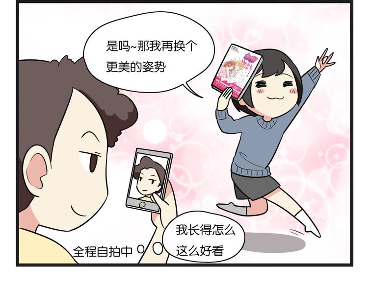 点开看番外+福利！-第52话
