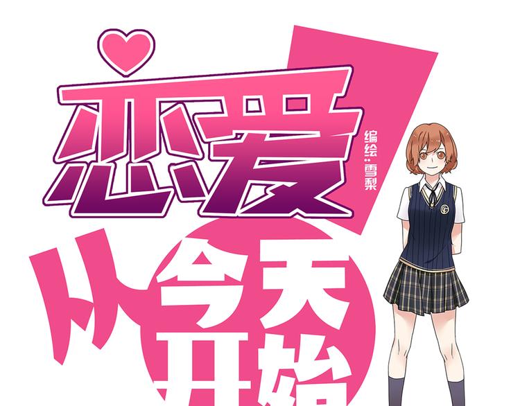 第6话 能不能别说其他男人！-第6话