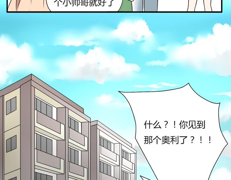 第6话 能不能别说其他男人！-第6话