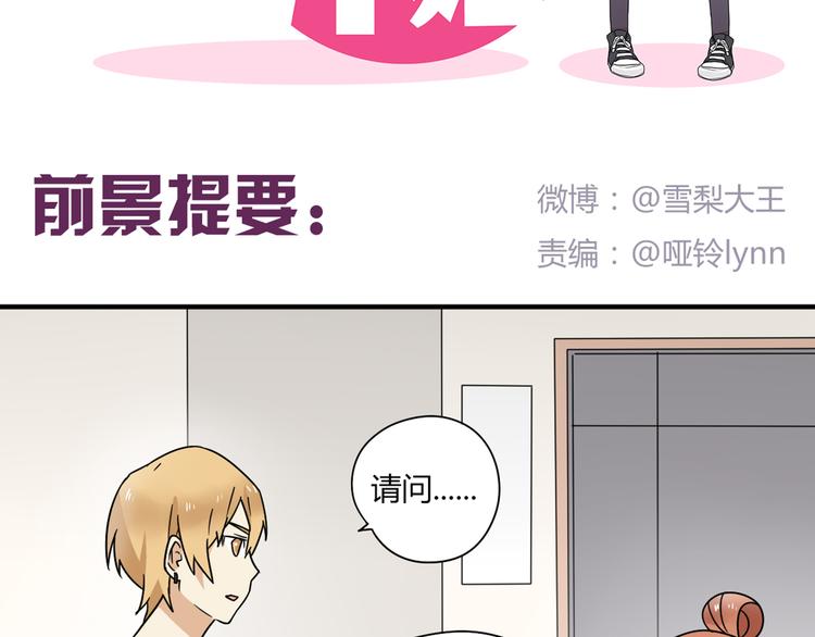 第6话 能不能别说其他男人！-第6话