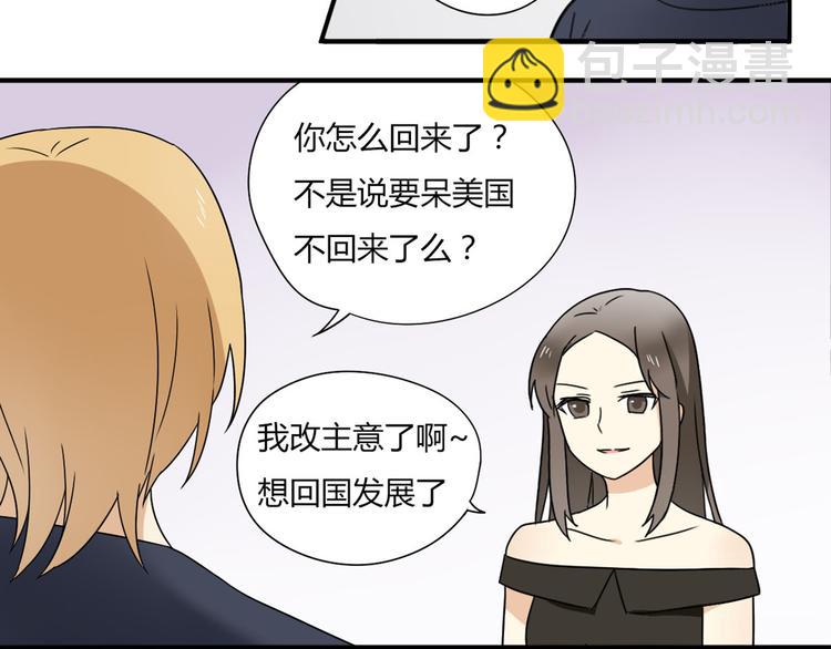第6话 能不能别说其他男人！-第6话
