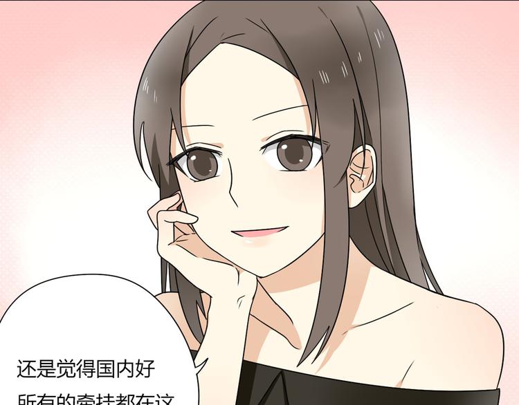 第6话 能不能别说其他男人！-第6话