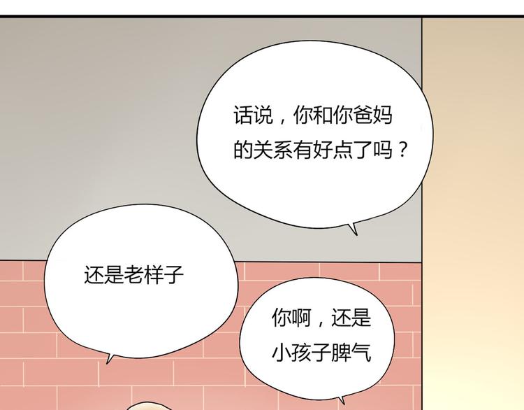 第6话 能不能别说其他男人！-第6话