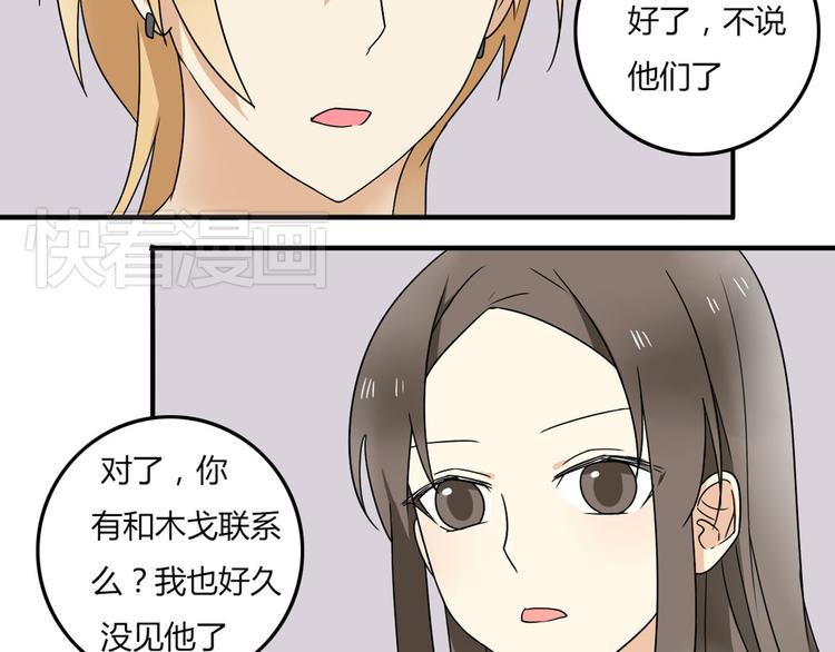 第6话 能不能别说其他男人！-第6话