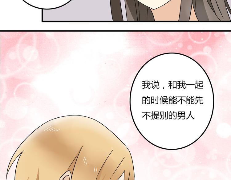 第6话 能不能别说其他男人！-第6话