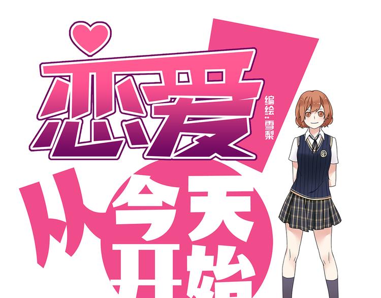 第8话 崴脚有风险，扶人需谨慎-第8话