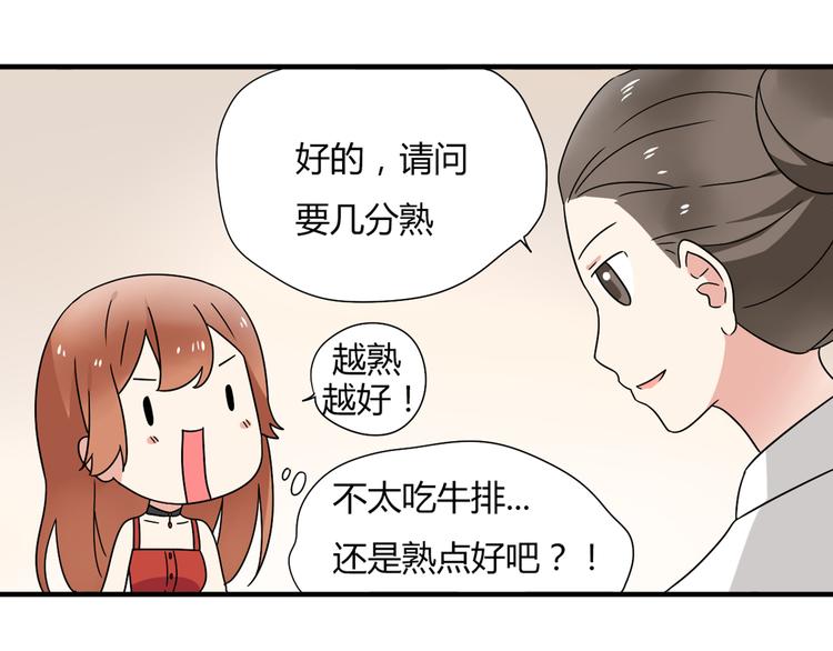 第8话 崴脚有风险，扶人需谨慎-第8话