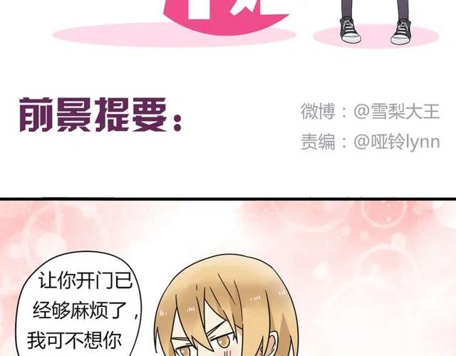 第10话 好久不见，木戈-第10话