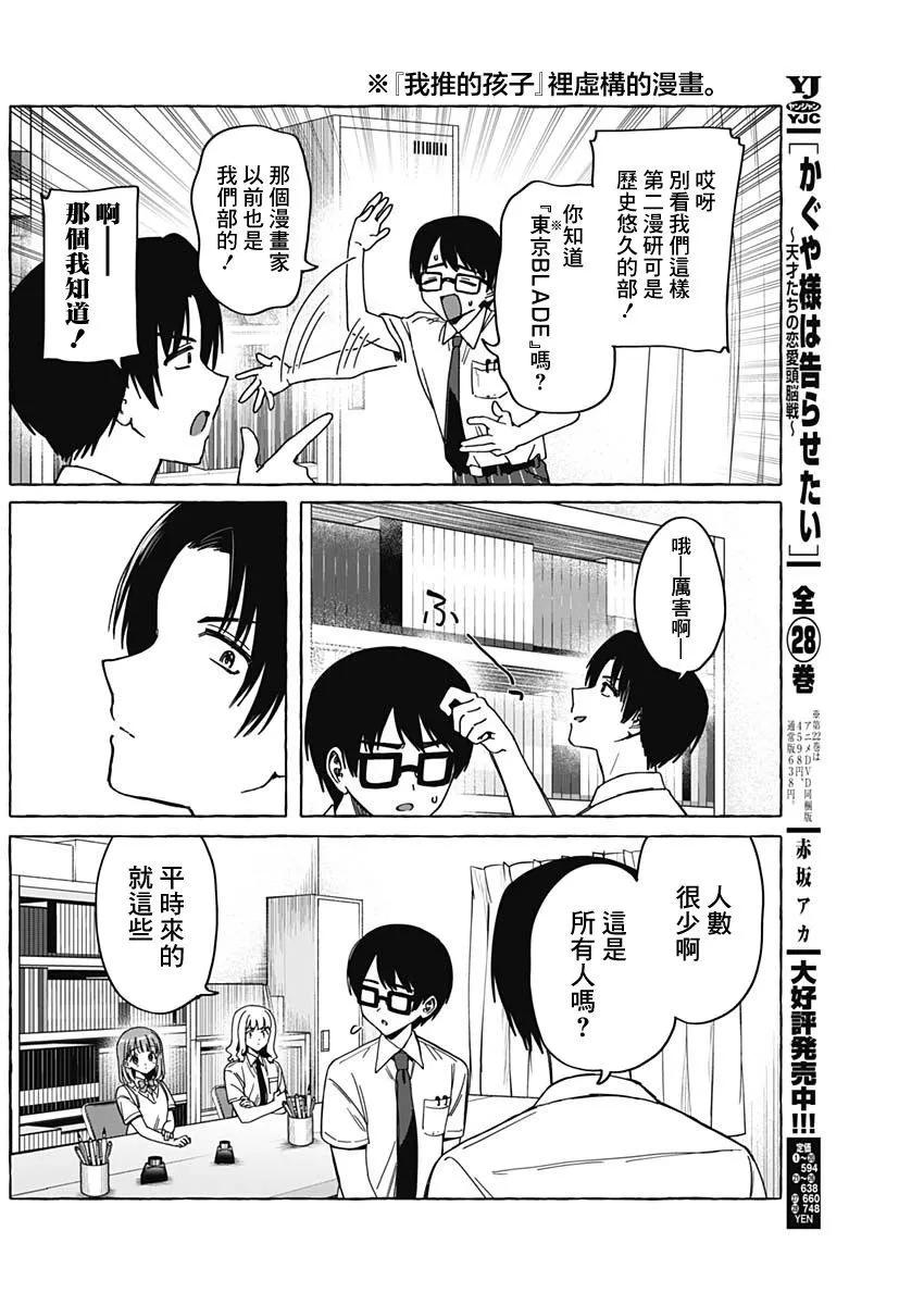 🍔恋爱代理 第14话 第4页