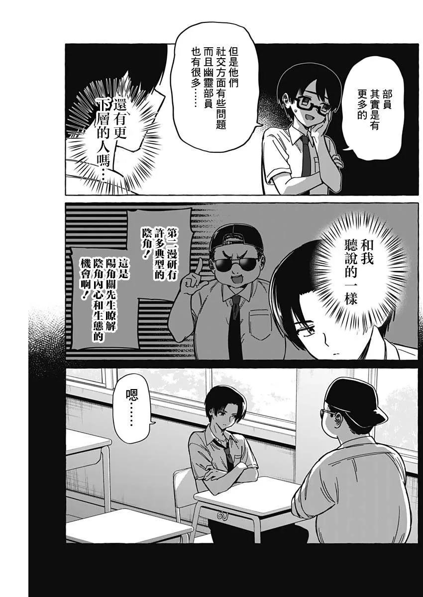 🍔恋爱代理 第14话 第5页