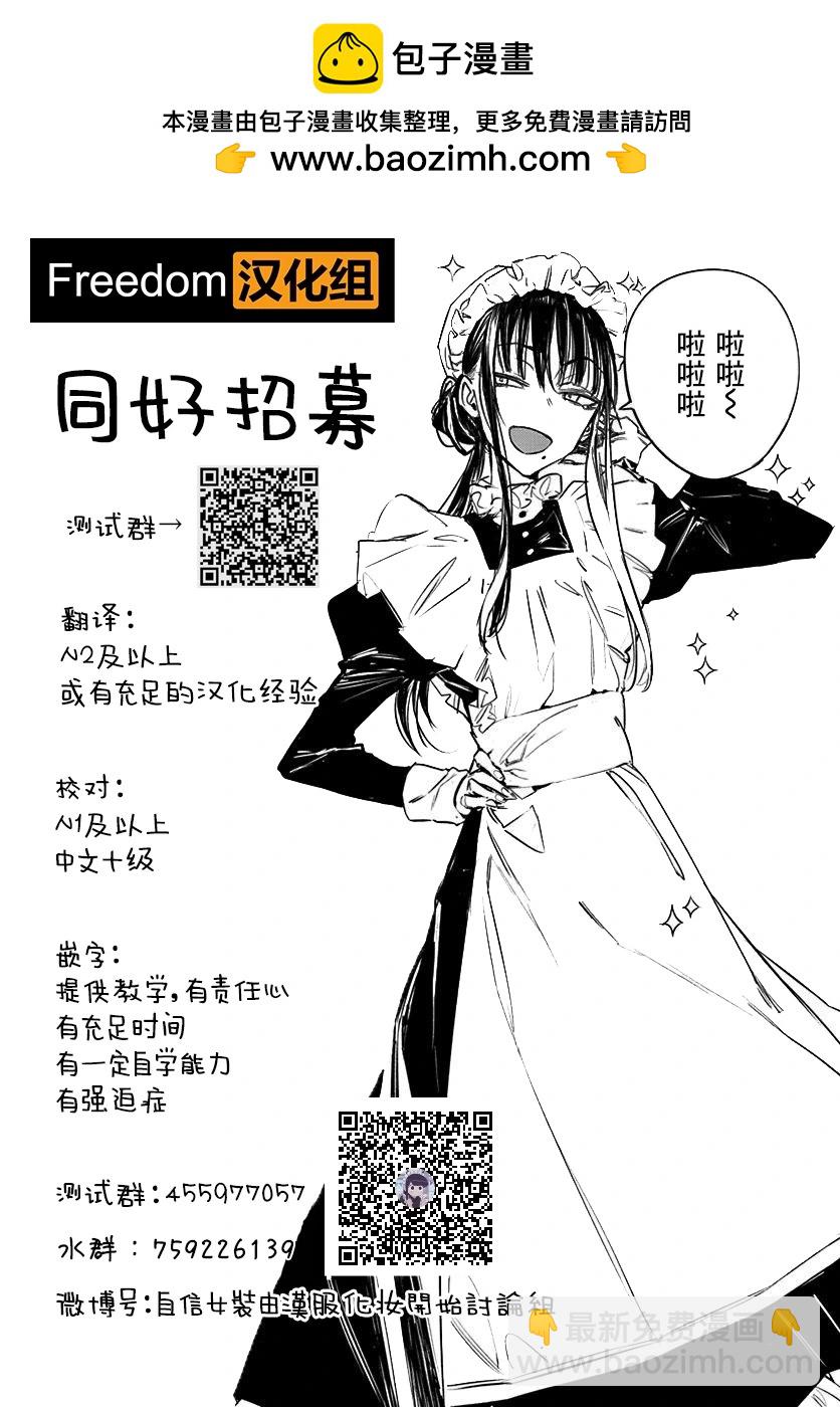 🍔恋爱代理 第16话 第19页