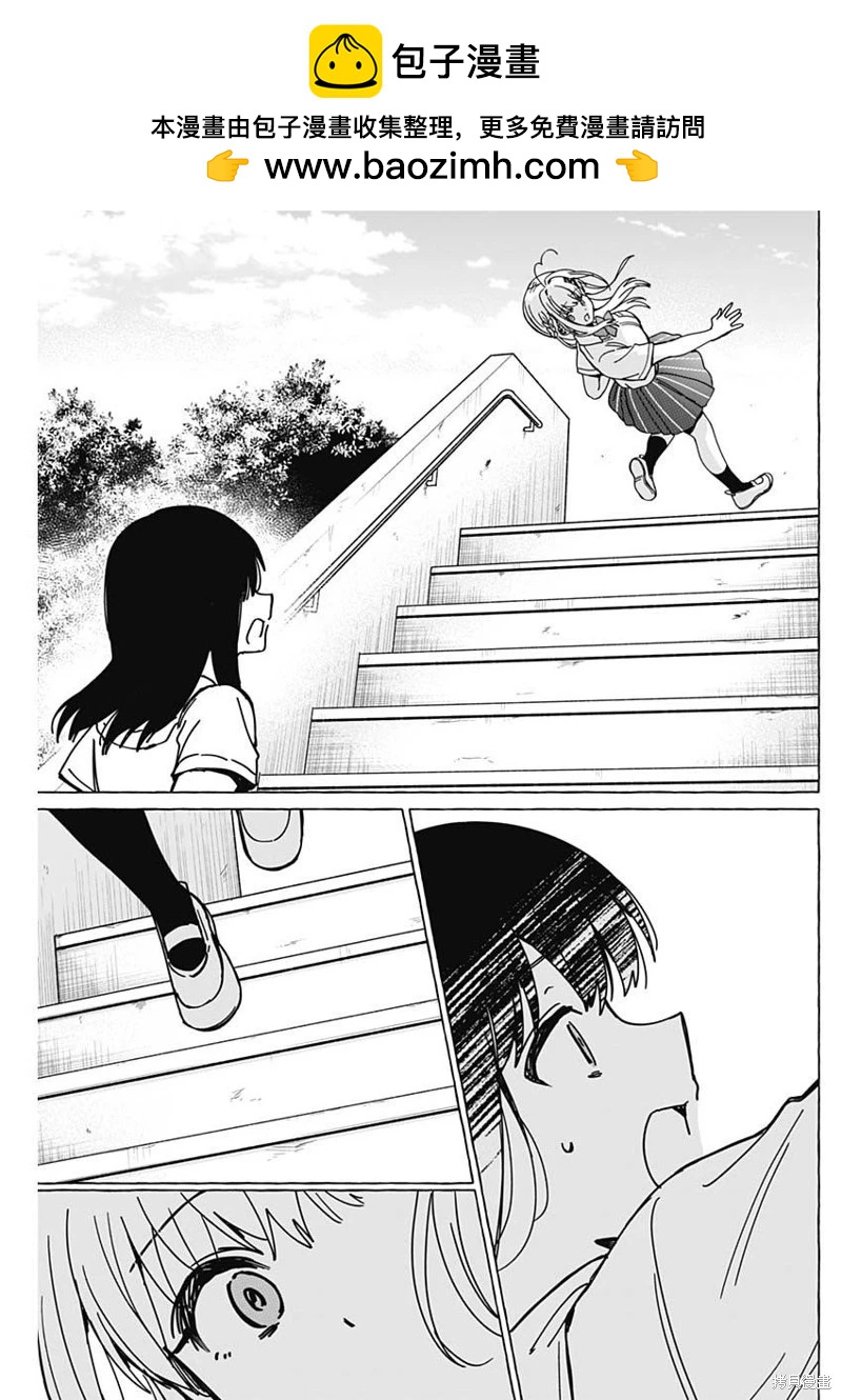 🍔恋爱代理 第38话 第13页