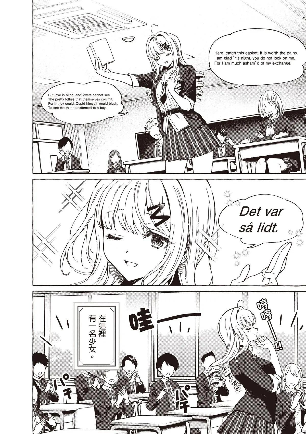 🍔恋爱代理 第01卷 第8页