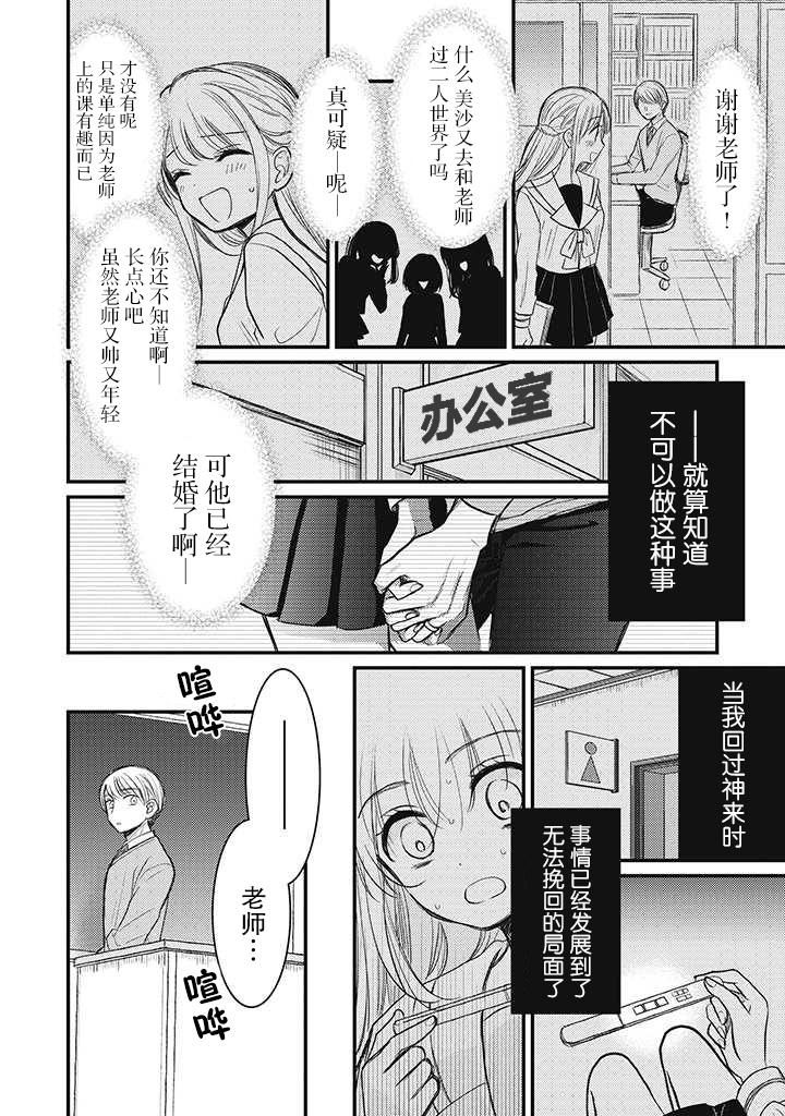 🍔恋爱当铺 第2话 第10页