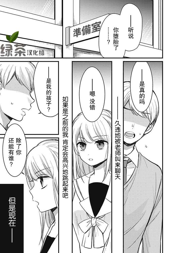 🍔恋爱当铺 第1.4话 第1页