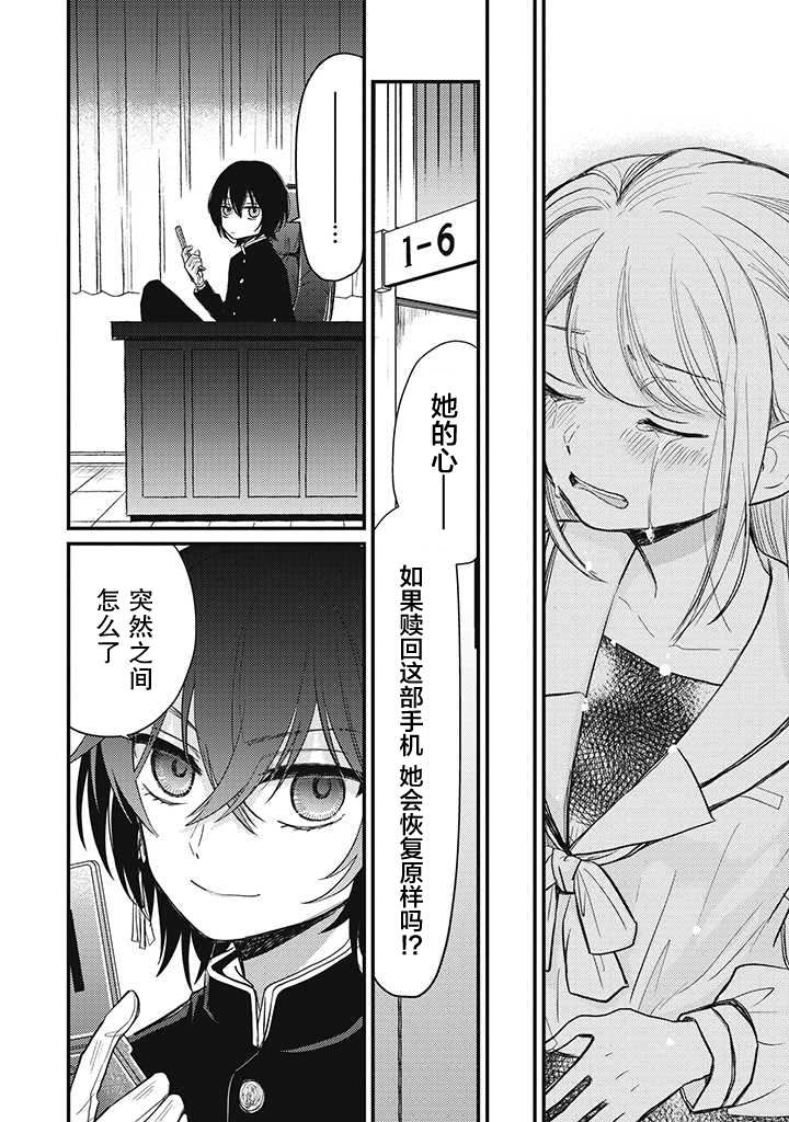 🍔恋爱当铺 第1.4话 第10页