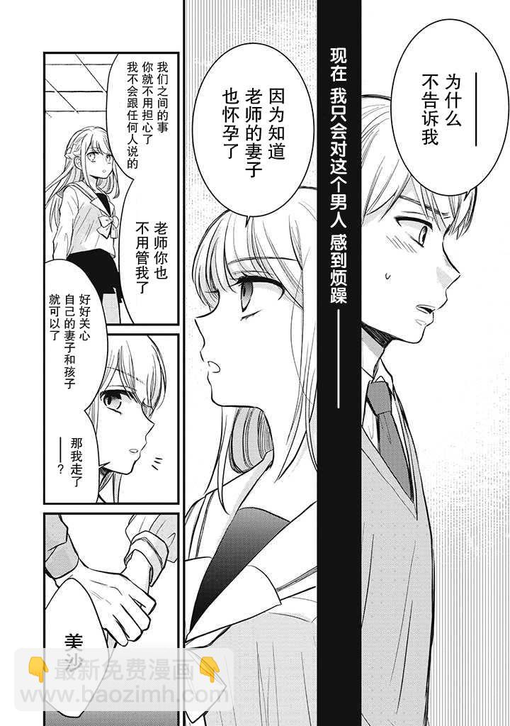 🍔恋爱当铺 第1.4话 第2页