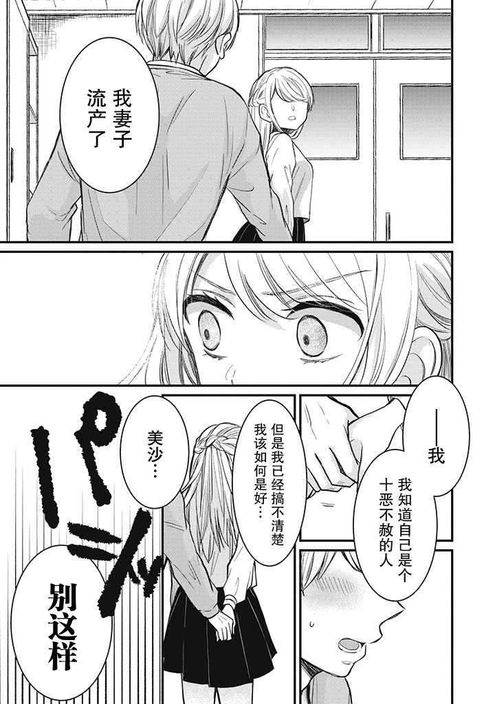 🍔恋爱当铺 第1.4话 第3页
