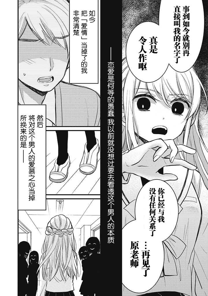 🍔恋爱当铺 第1.4话 第4页