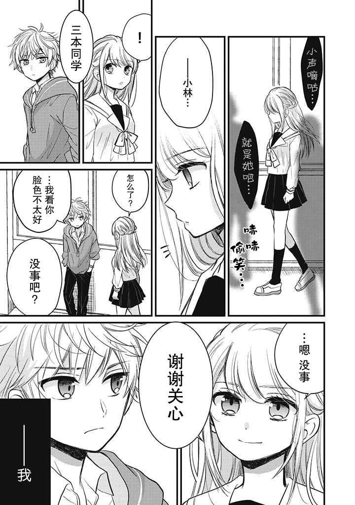 🍔恋爱当铺 第1.4话 第5页