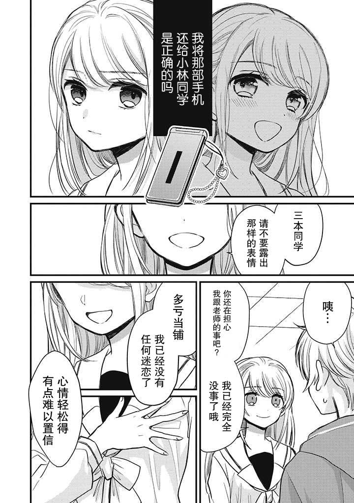 🍔恋爱当铺 第1.4话 第6页