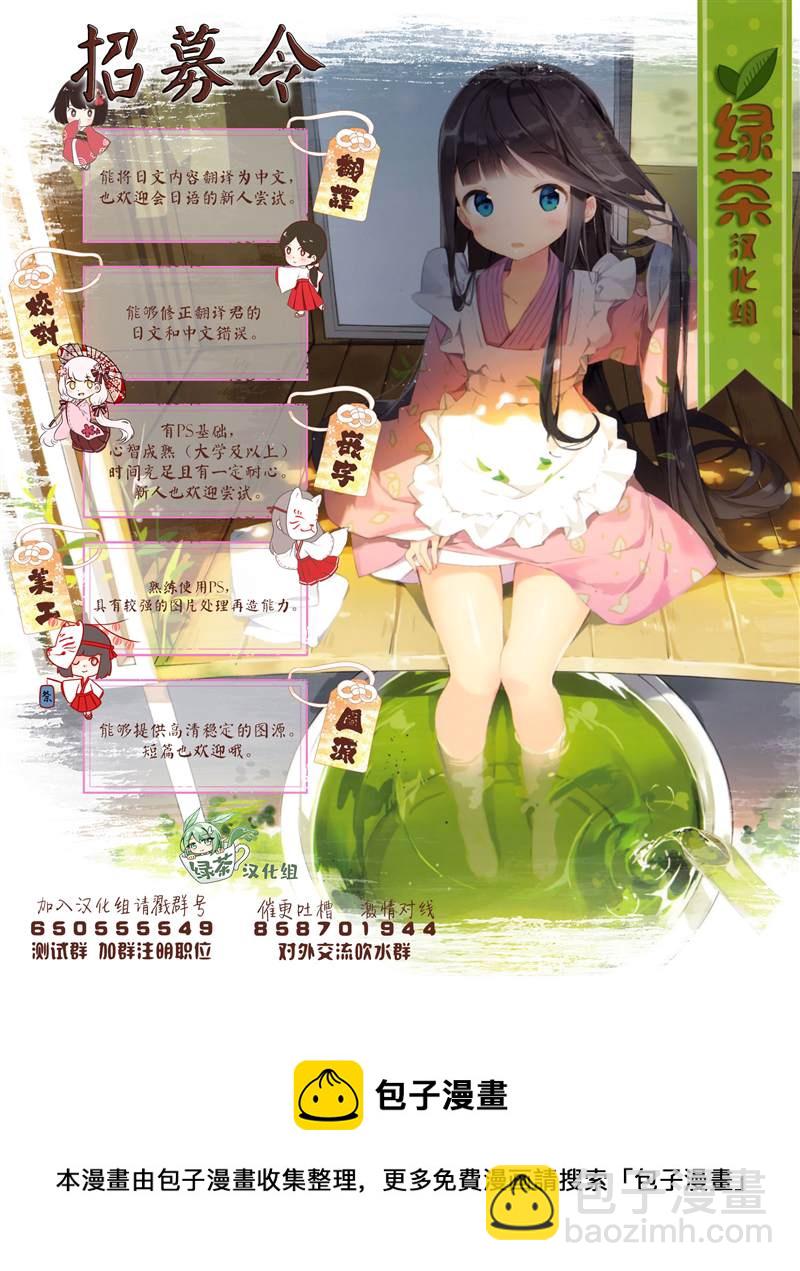 🍔恋爱当铺 第2.2话 第10页
