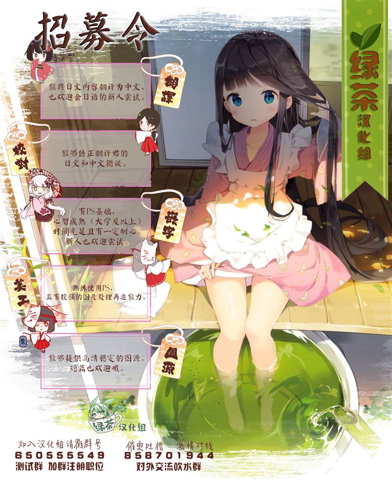 🍔恋爱当铺 第2.4话 第23页
