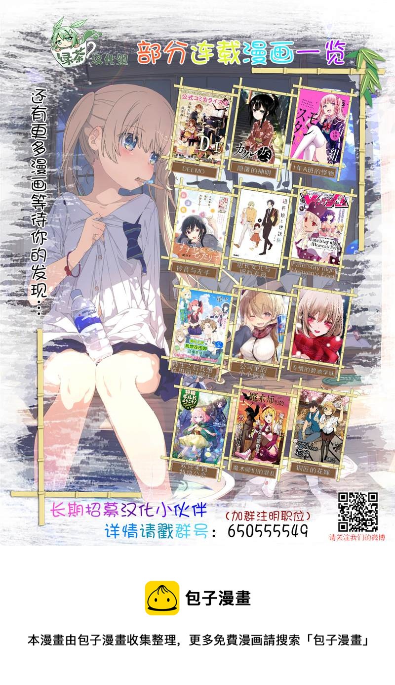 🍔恋爱当铺 第2.4话 第24页