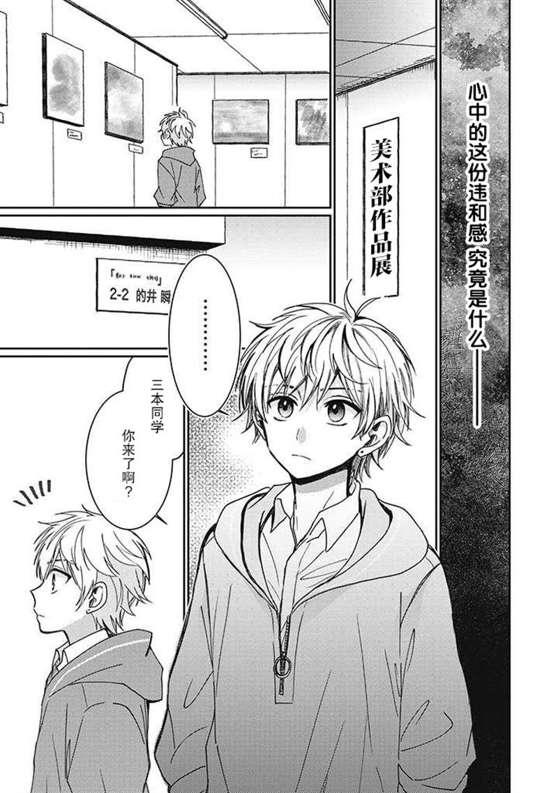 🍔恋爱当铺 第2.4话 第9页