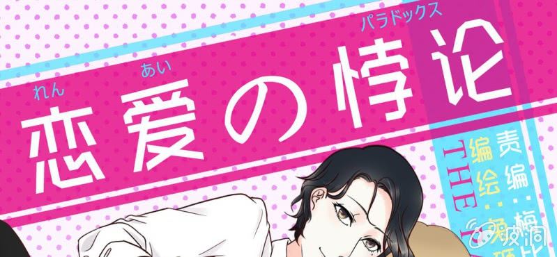 NO.1 长得那么帅一定是女孩子？(1/2)-第2话