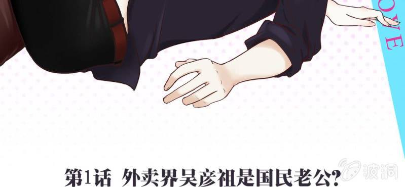 NO.1 长得那么帅一定是女孩子？(1/2)-第2话