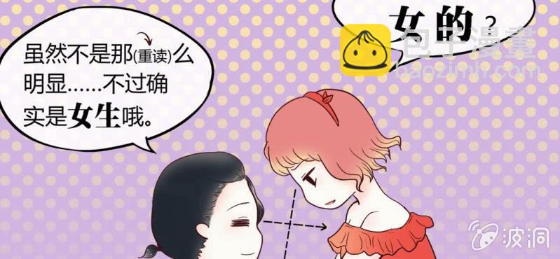NO.1 长得那么帅一定是女孩子？(1/2)-第2话