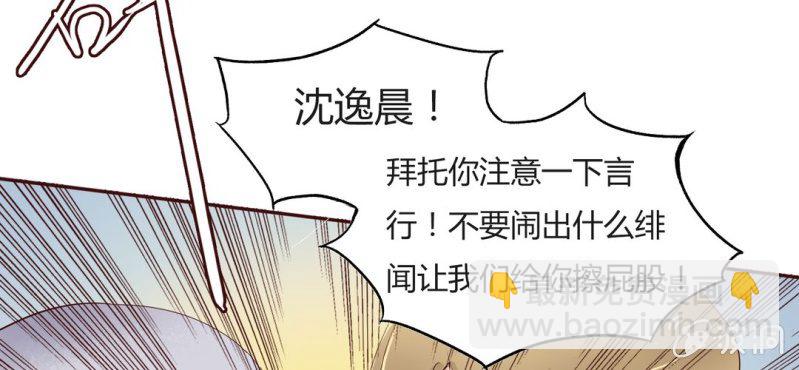 NO.11 沈影帝的恶作剧(1/2)-第12话