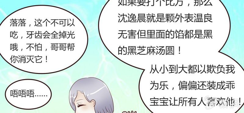 NO.11 沈影帝的恶作剧(1/2)-第12话