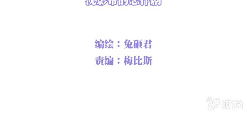 NO.11 沈影帝的恶作剧(1/2)-第12话