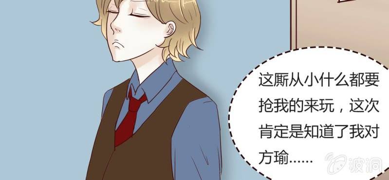NO.11 沈影帝的恶作剧(1/2)-第12话