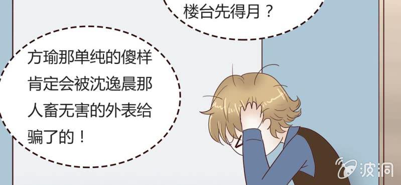 NO.11 沈影帝的恶作剧(1/2)-第12话