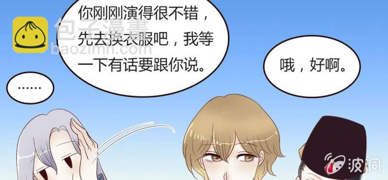 NO.11 沈影帝的恶作剧(1/2)-第12话