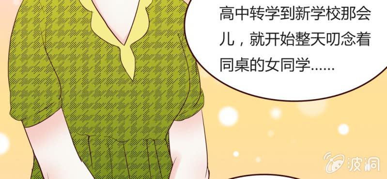 NO.13 童年阴影？！(1/2)-第14话