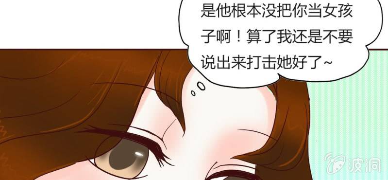 NO.13 童年阴影？！(1/2)-第14话