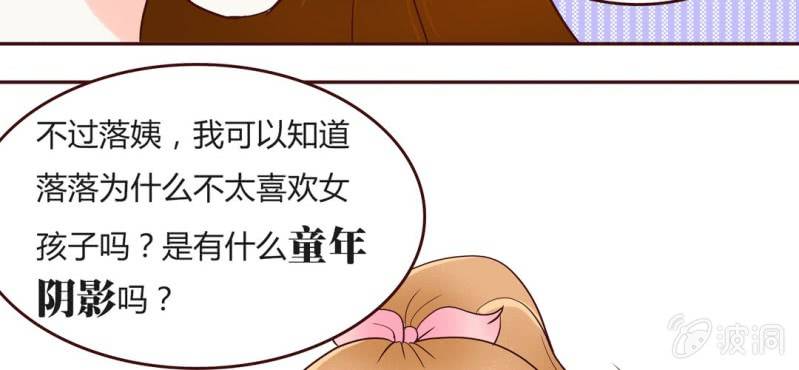 NO.13 童年阴影？！(1/2)-第14话